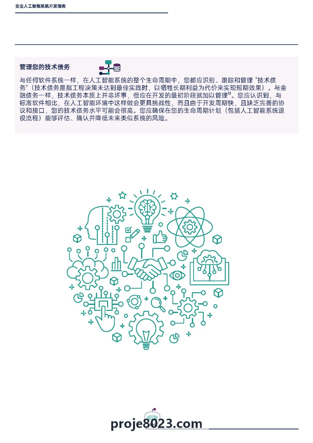 大平层全宅智能物联网平台交付实景